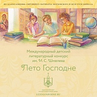 В Издательском Совете Русской Православной Церкви прошел круглый стол, посвященный развитию детского и юношеского литературного творчества.