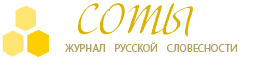 Работы финалистов на портале «Литсоты»